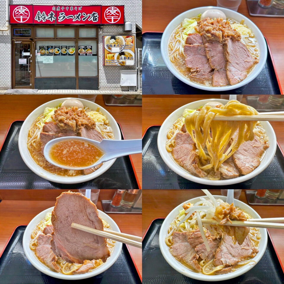 相模大野「肉煮干中華そば 鈴木ラーメン店」の「ニボMAX」 ｜ Mormor日記