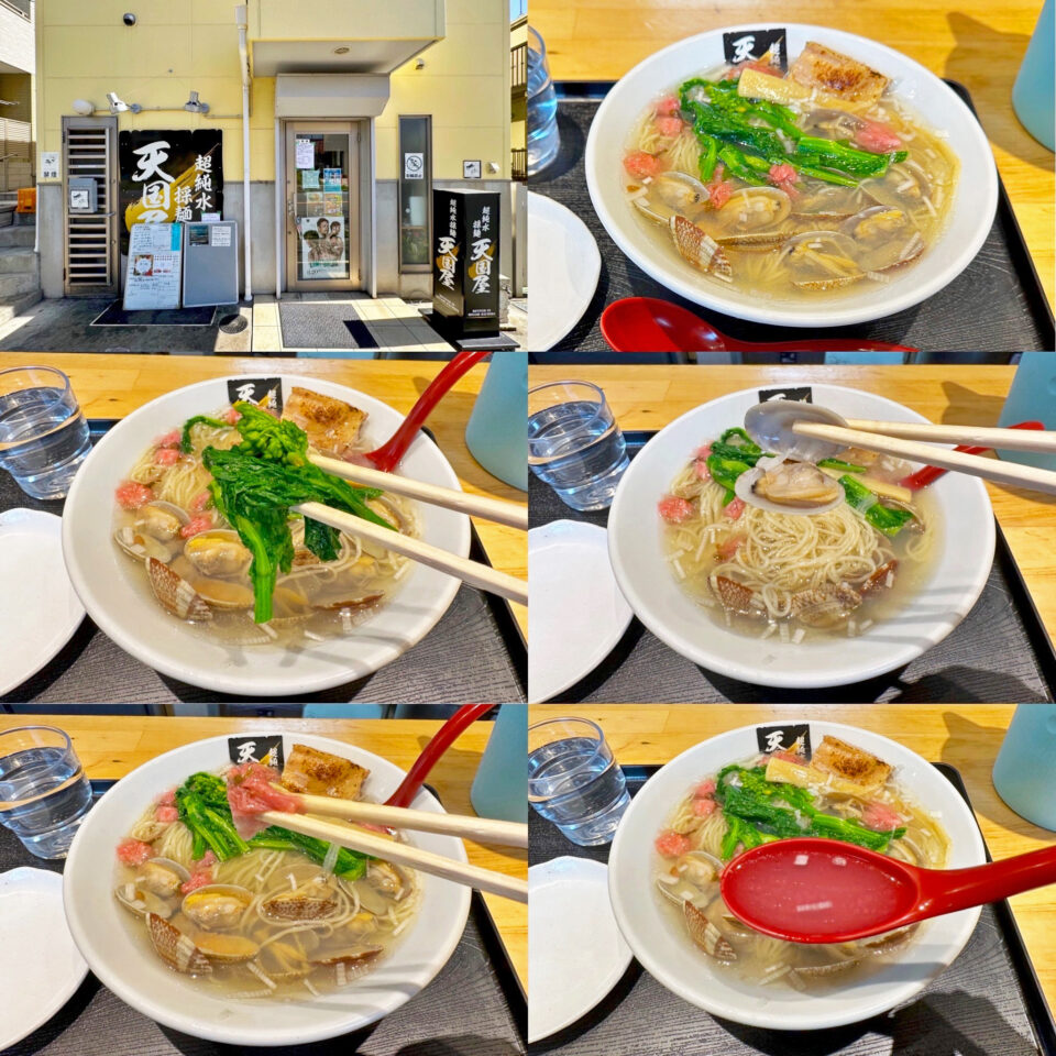 「超純水採麺天国屋」の限定「桜浅利らーめん(温)」