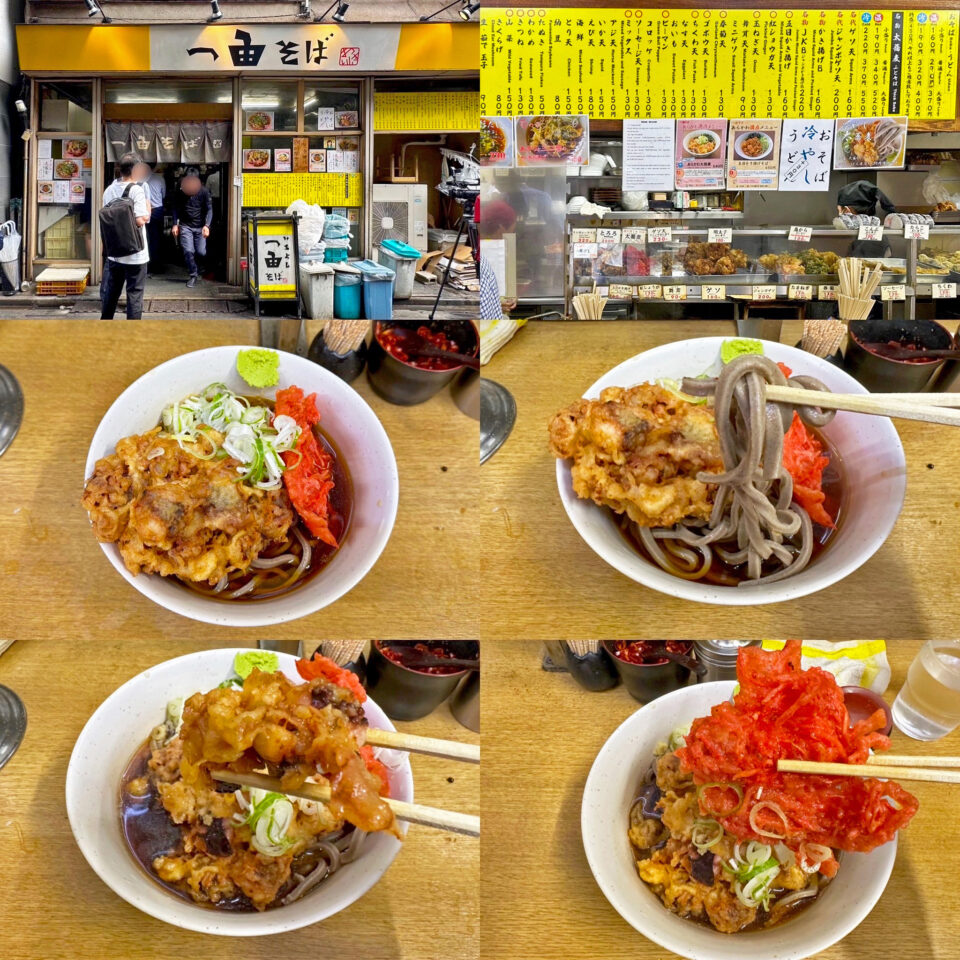 日暮里「一由そば」の「冷やしジャンボゲソ天太蕎麦」+「紅ショウガ天」