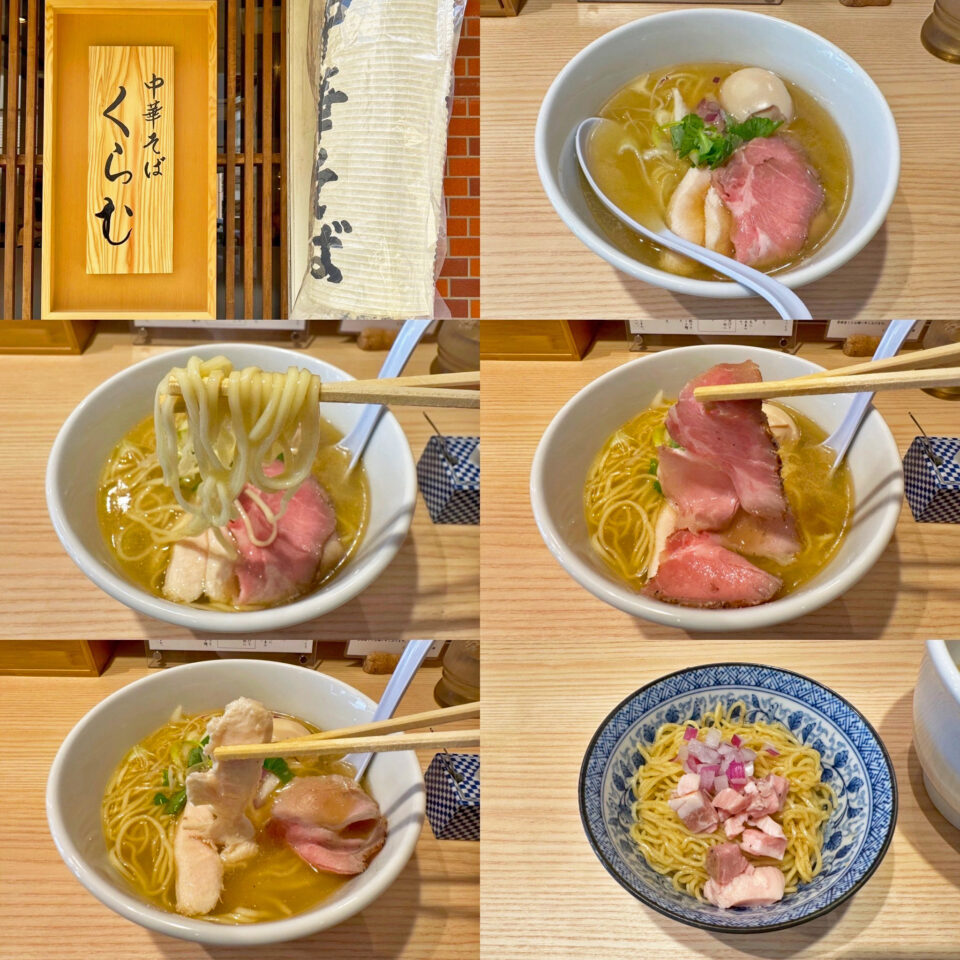 相模大野「中華そば くらむ」の「貝と焼きあごの中華そば（塩）」と「貝の和え玉」