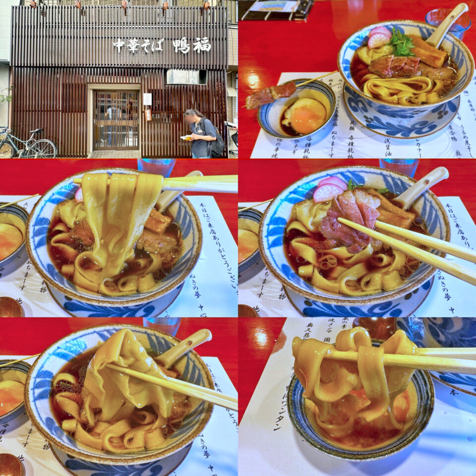 八王子「中華そば 鴨福」の「特製鴨の中華そば（醤油）」