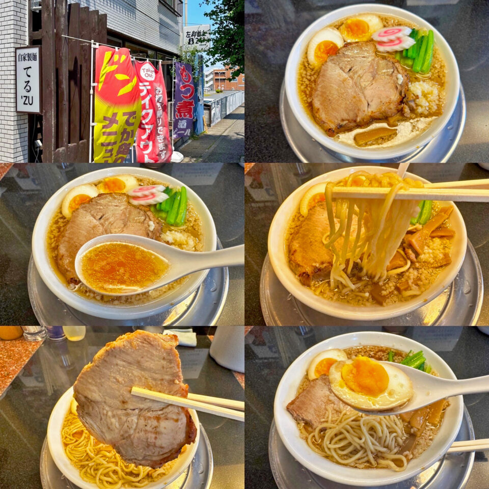 藤が丘「自家製麺てる’ZU」の限定「背脂中華そば」