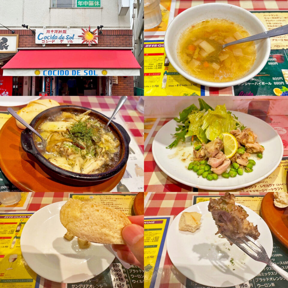 町田「Cocide de Sol」の「4種のキノコのアヒージョ」と「サービスランチ」