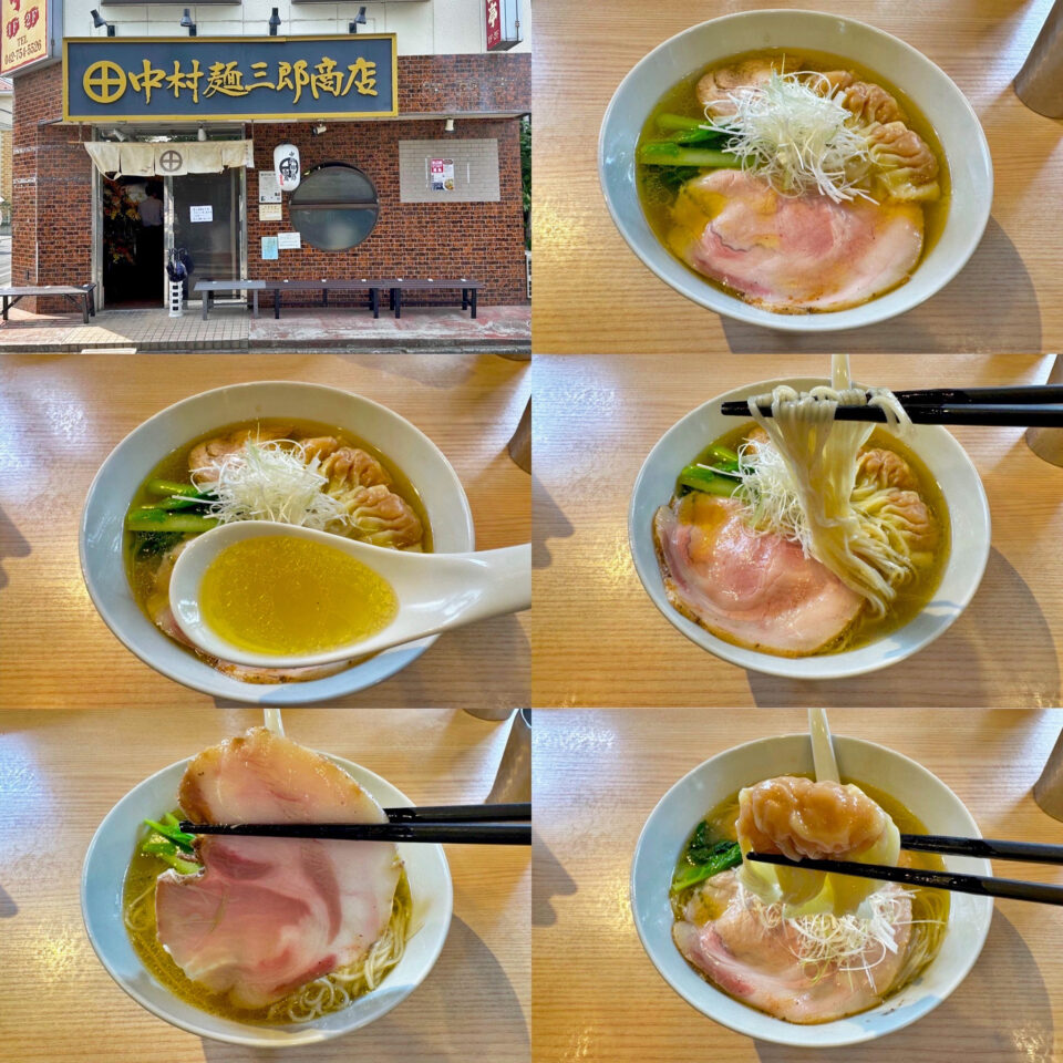 相模原市役所そばに移転した「中村麺三郎商店」の「海老ワンタン塩らぁ麺」