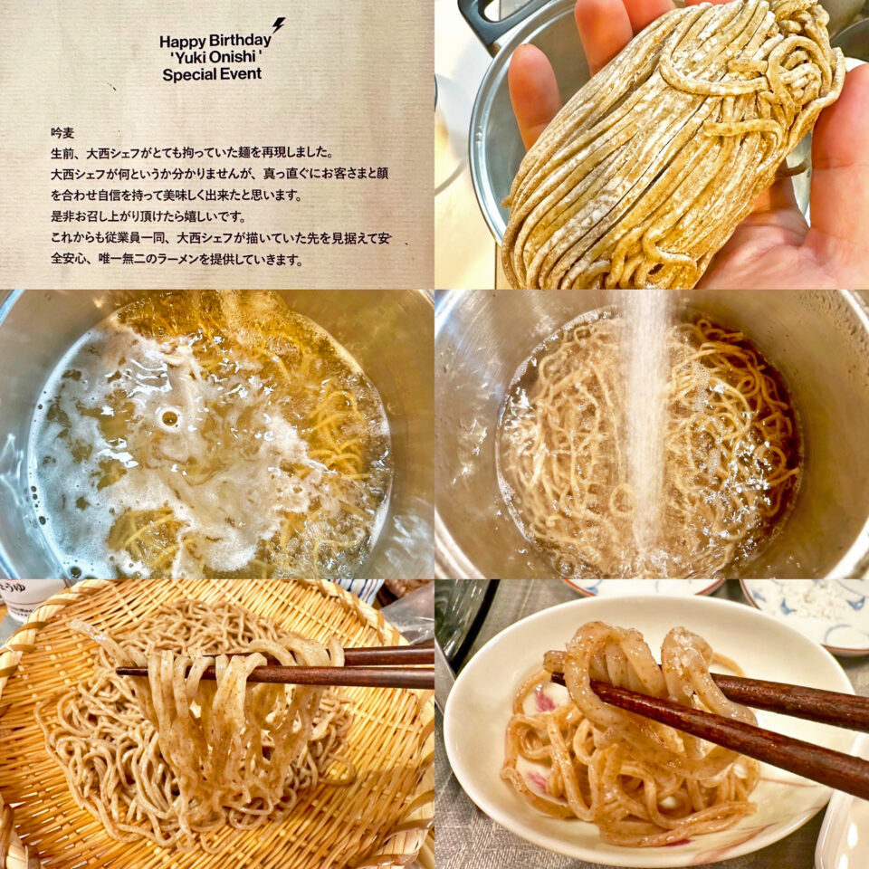 「Happy Birthday 'Yuki Onishi’ Special Event」の「吟麦麺」