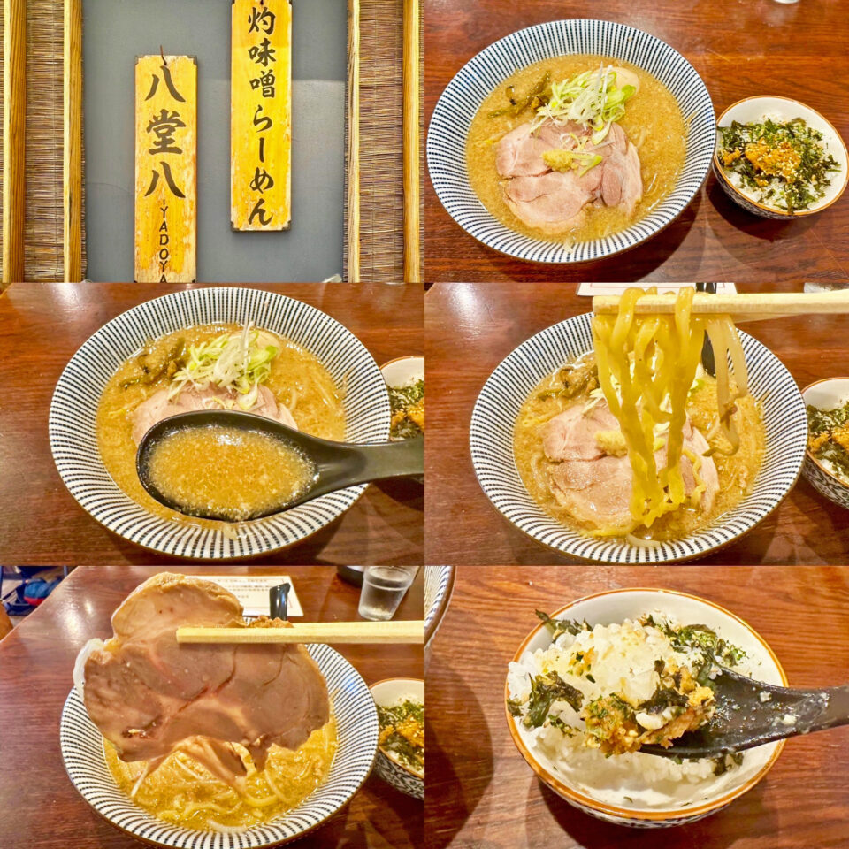 2024年7月15日を以て閉店の中目黒「灼味噌らーめん八堂八」の「味玉味噌らーめん」と「なみだ飯」