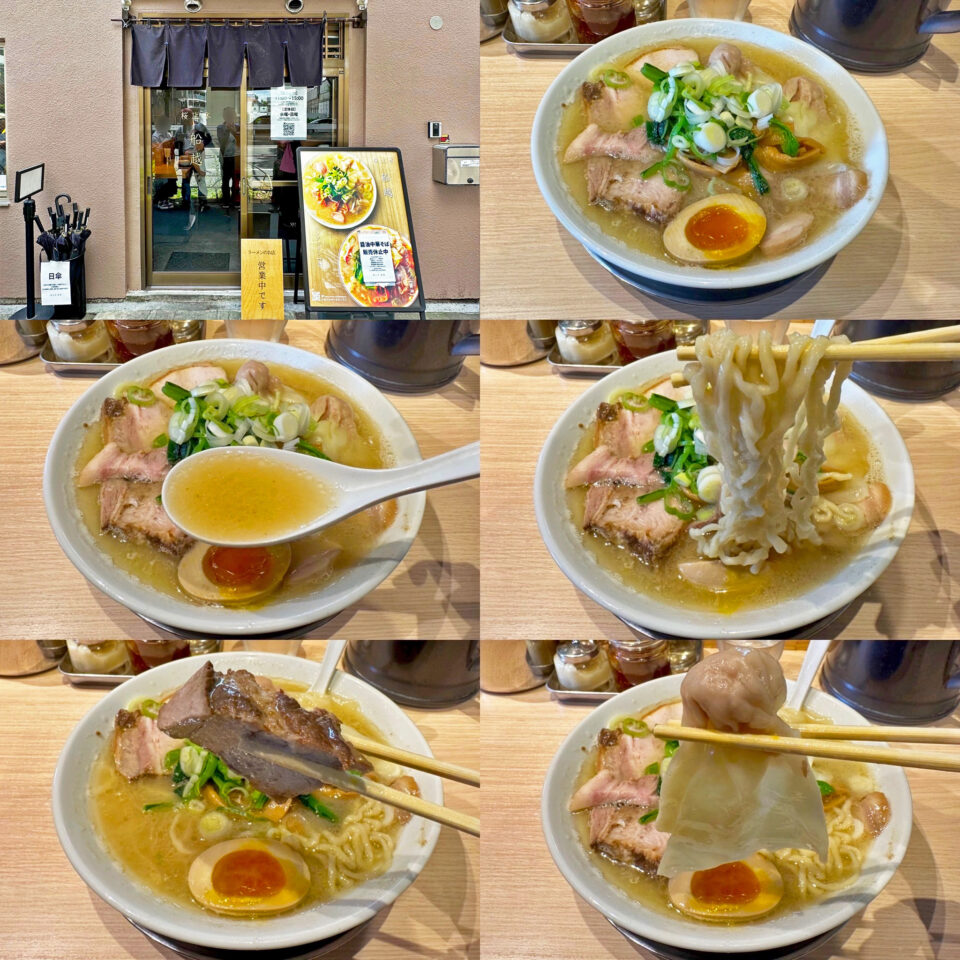 「桜上水 船越」の「特製塩中華そば」