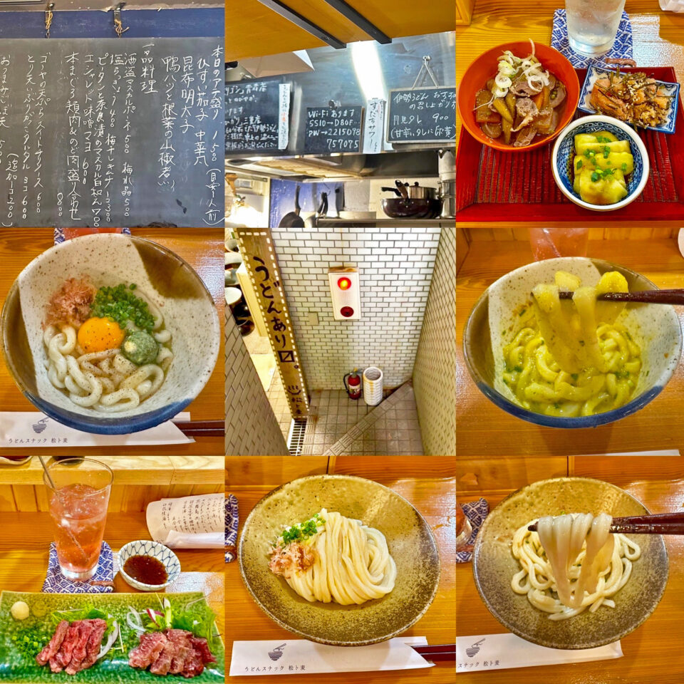 「うどんスナック松ト麦」の「伊勢うどん」と「しょうゆうどん」