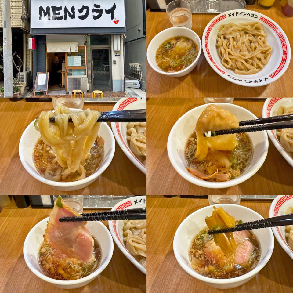 浜松町「MENクライ」の「艶つけ麺」＋「ワンタン」