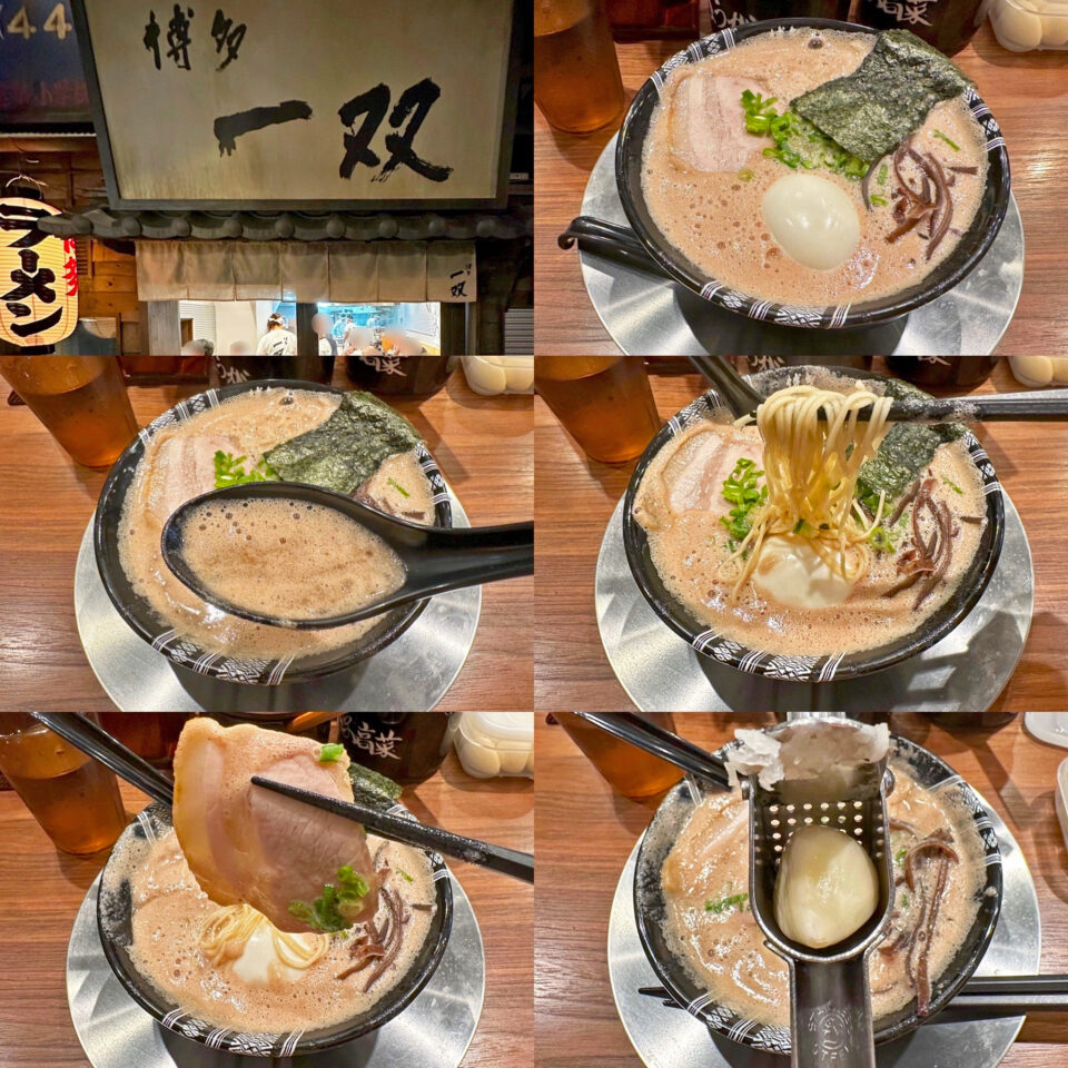 新横浜ラーメン博物館「博多 一双」の「味玉ラーメン」