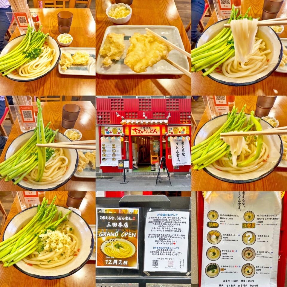 秋葉原「考えるな、うどん食え」の「さぬきのめざめ冷かけうどん」と「とり天」
