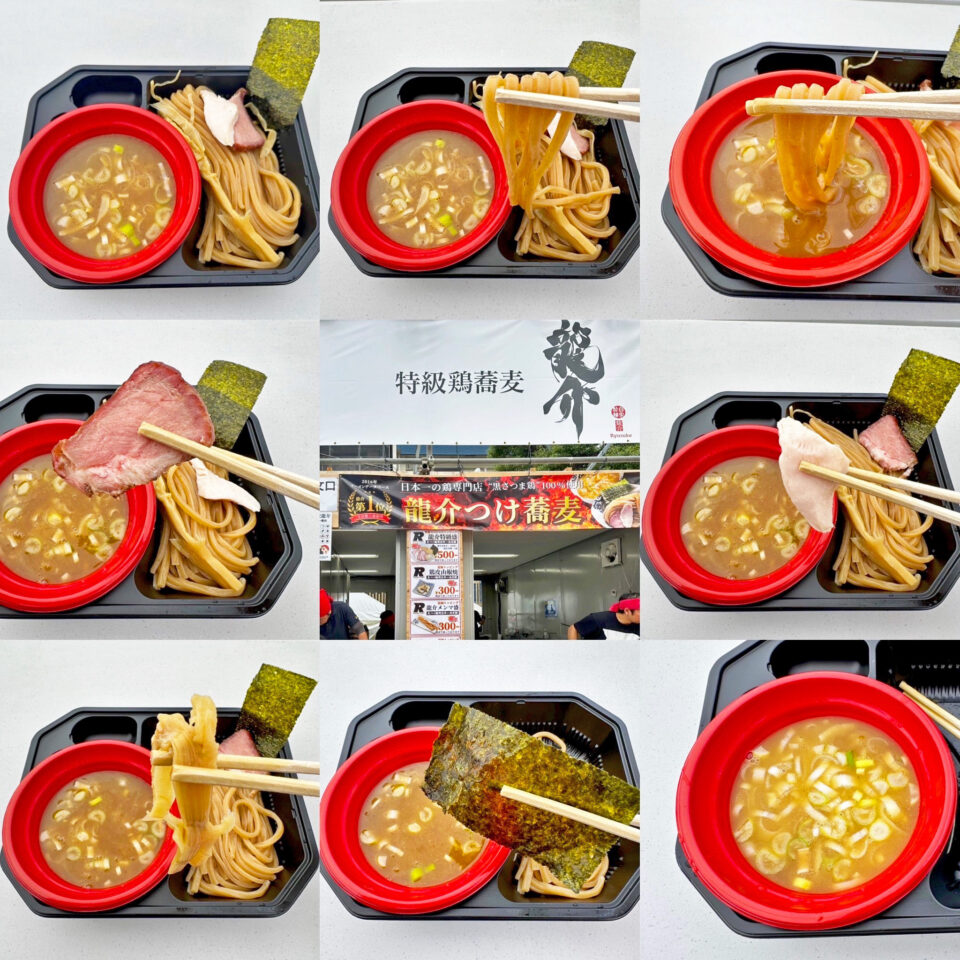 大つけ麺博2024第四部:茨城県「特級鶏蕎麦 龍介」の「龍介つけ蕎麦」
