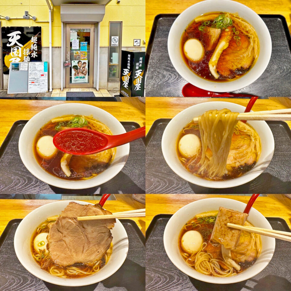 祝10周年＆移転3周年「超純水採麺天国屋」のラーメンWalker限定「相州