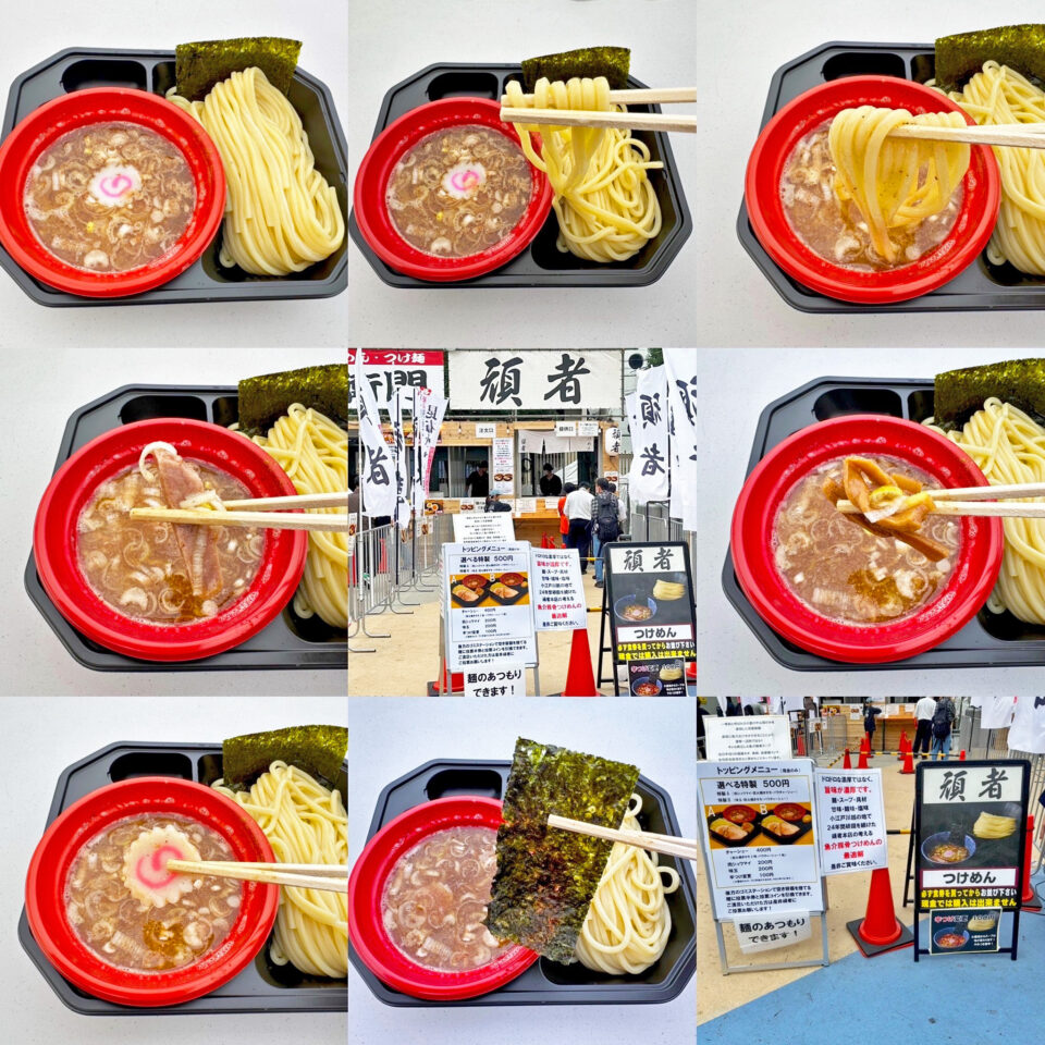 大つけ麺博2024第四部:埼玉県「頑者」の「つけめん」