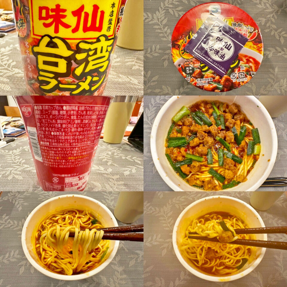 味仙本店監修のファミマカップ麺「台湾ラーメン」を食べてみた
