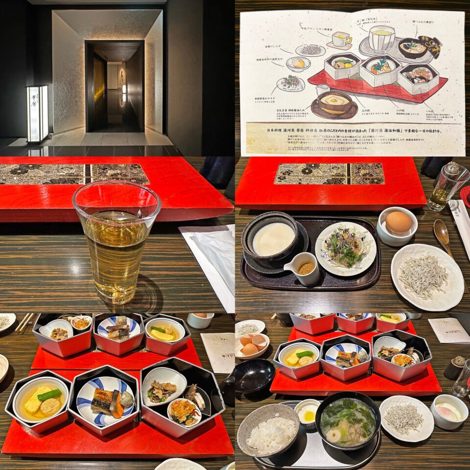 「XIV湯河原離宮」の「日本料理　湯河原　華暦」の「湯河原湯治和膳」2024秋冬バージョン