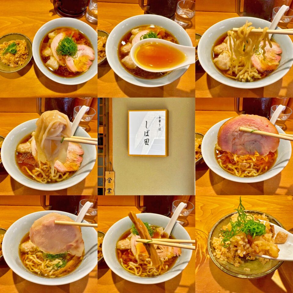 中華そば　しば田の「わんたん中華そば」と「炊き込みご飯」
