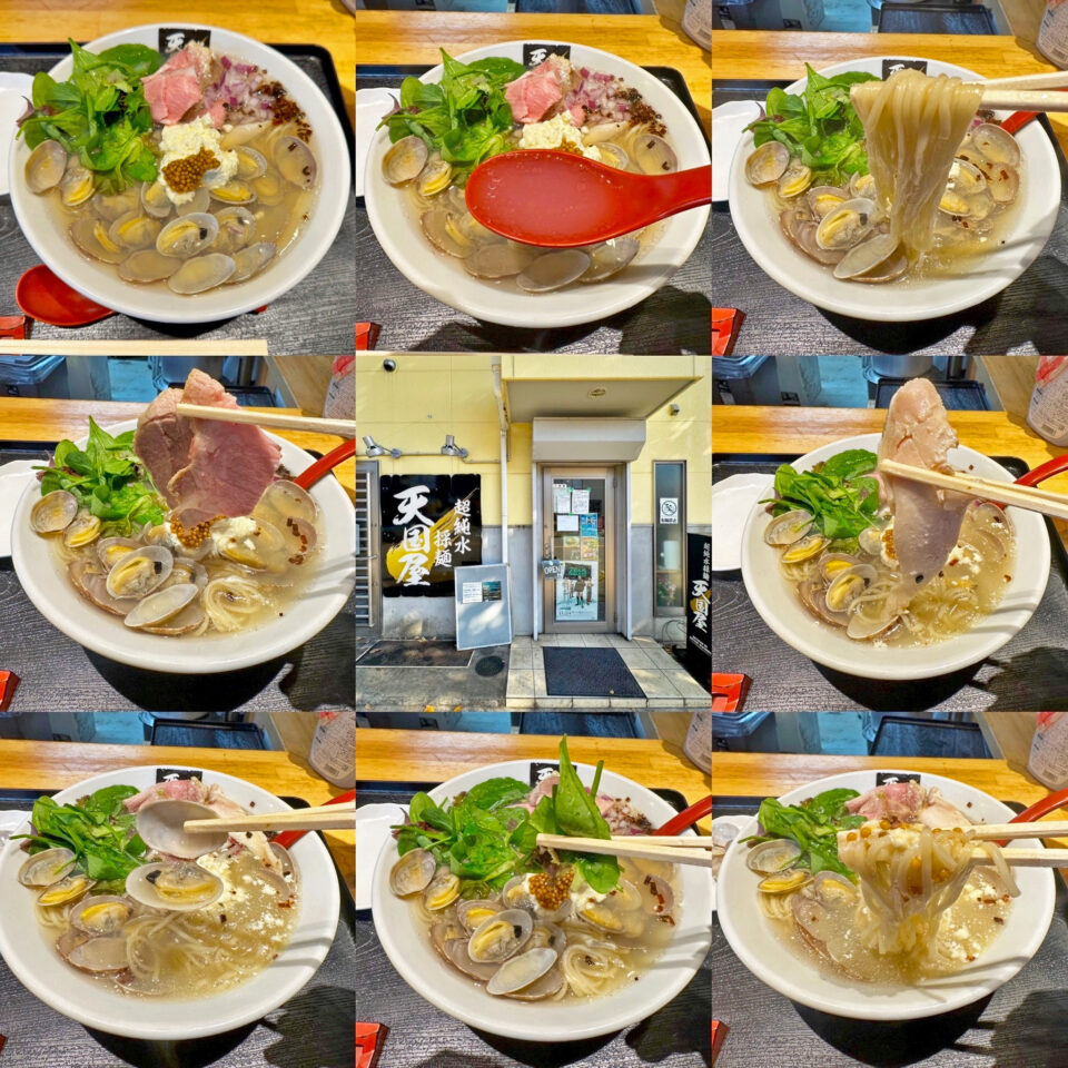 南町田「超純水採麺 天国屋」の「浅利クリームチーズ塩らーめん」