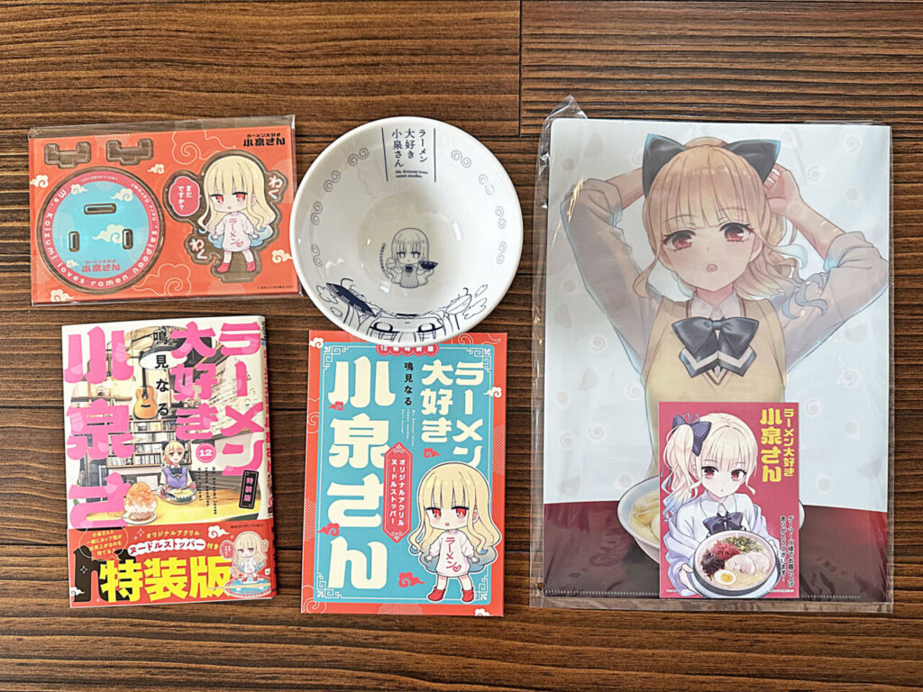 祝!移籍&新刊発行「ラーメン大好き小泉さん」12巻特装版ゲーマーズ限定版【描き下ろしラーメンライス茶碗付】