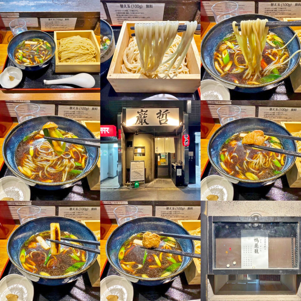 早稲田「ラーメン巌哲」の期間限定「鴨蒸籠（かもせいろ）」
