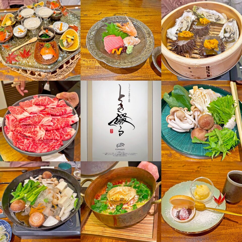 相模牛しゃぶしゃぶと季節の土鍋飯「とき綴る 相模大野店」の「神奈川　相模牛しゃぶしゃぶ会席」