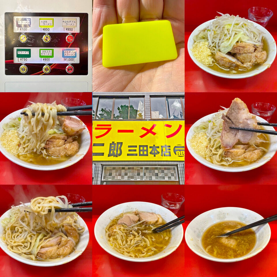 「ラーメン二郎　三田本店」の「小ぶたラーメン」