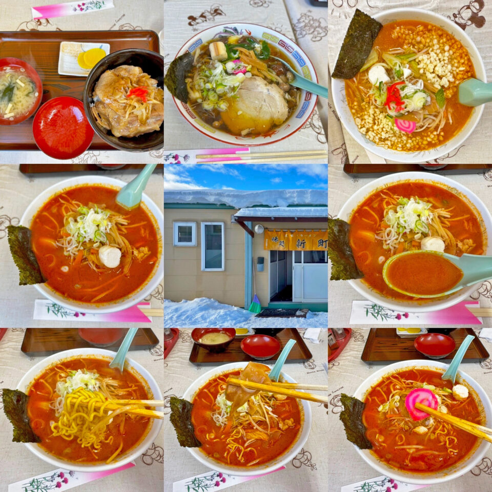 上富良野「味処 新町」の「大人のラーメン」
