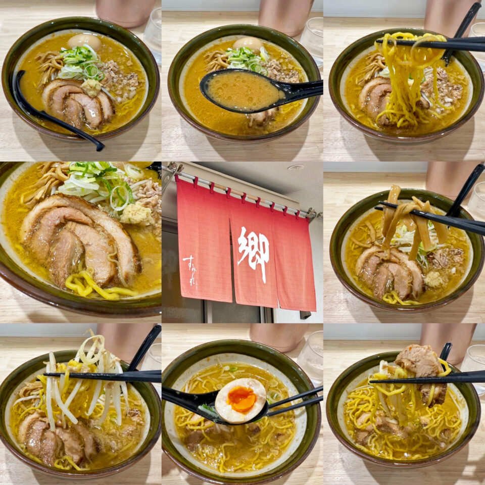 鶴間「ラーメン郷」の「味噌ラーメン」+「味玉」
