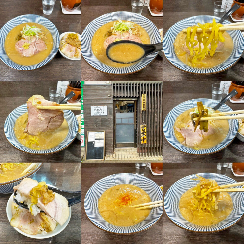 溝の口「灼味噌らーめん八堂八」の「灼味噌らーめん」と「『巌山㐂八』余韻(白)」