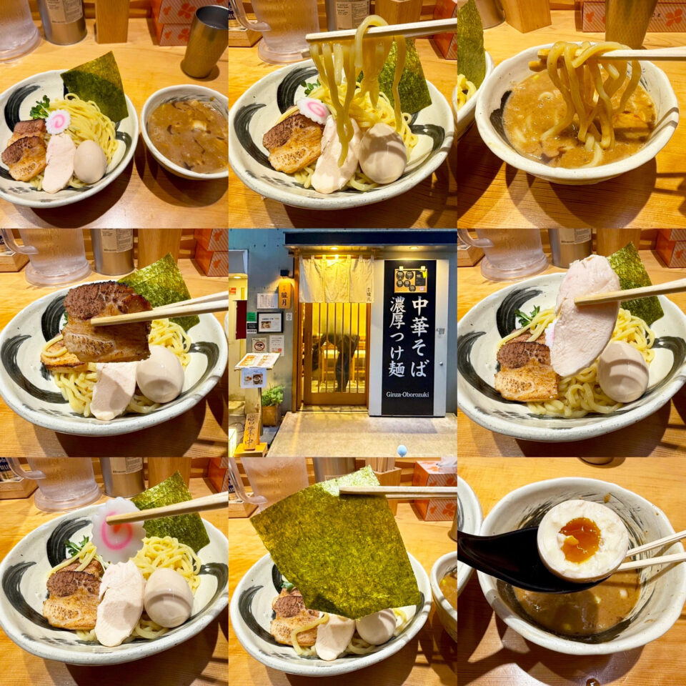「銀座 朧月」の「特製つけ麺」