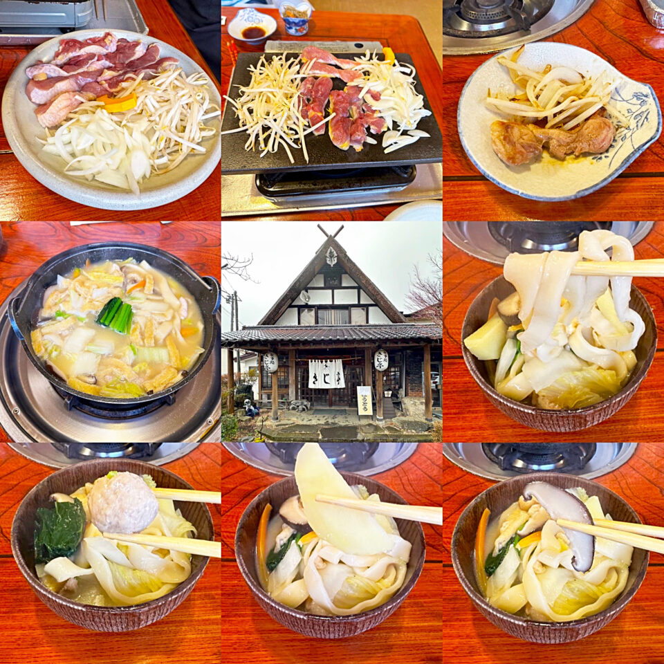 山梨の雉料理専門店「きじ亭」の「溶岩焼きじ肉」と「きじほうとう鍋」