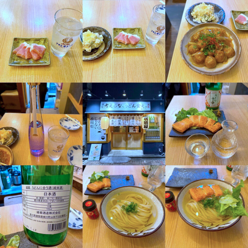 「考えるな、うどん食え　三田本店」の居酒屋夜メニュー「厚切り生ハム」と「出汁ジュレポテサラ」、「肉団子あんかけ」、「香川のえび天」、〆の「香川のえび天冷かけうどん」