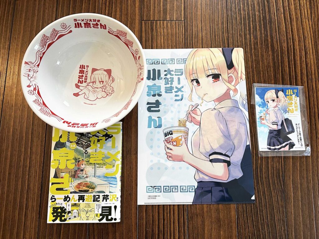 ラーメン大好き小泉さん」13巻ゲーマーズ限定版【まぜそばどんぶり付