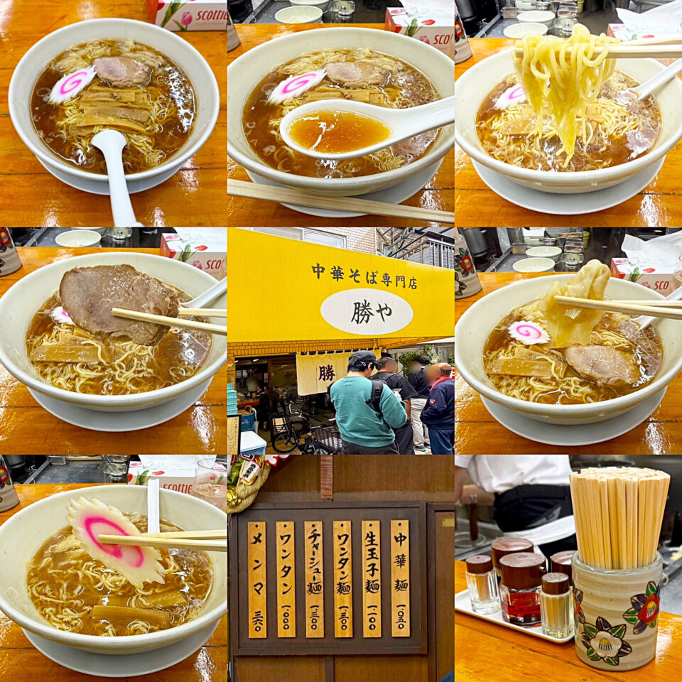梅ヶ丘「中華そば専門店 勝や」の「ワンタン麺」