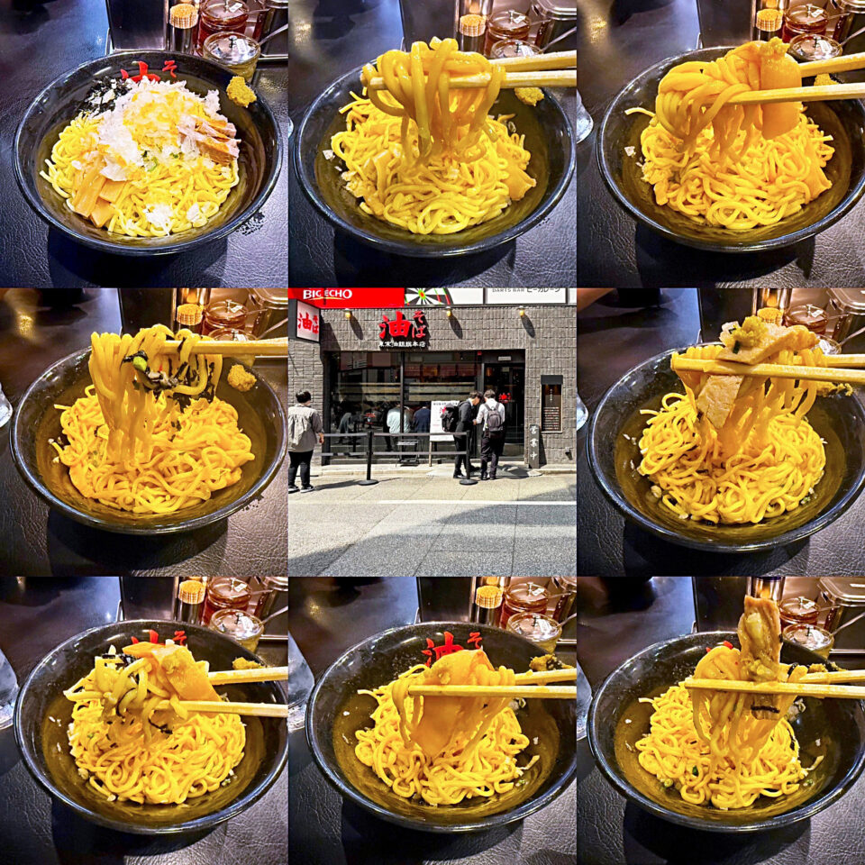 「東京油組総本店 西新宿組 」の「油そば」大盛り＋「柚子胡椒」