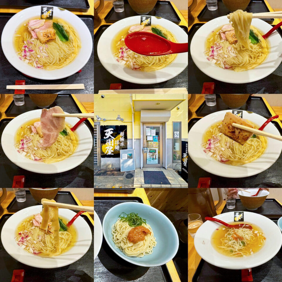 南町田「超純水採麺 天国屋」の「冷やし背黒片口鰯煮干しらーめん（塩）」と「南高梅ソース大葉入り和え玉」