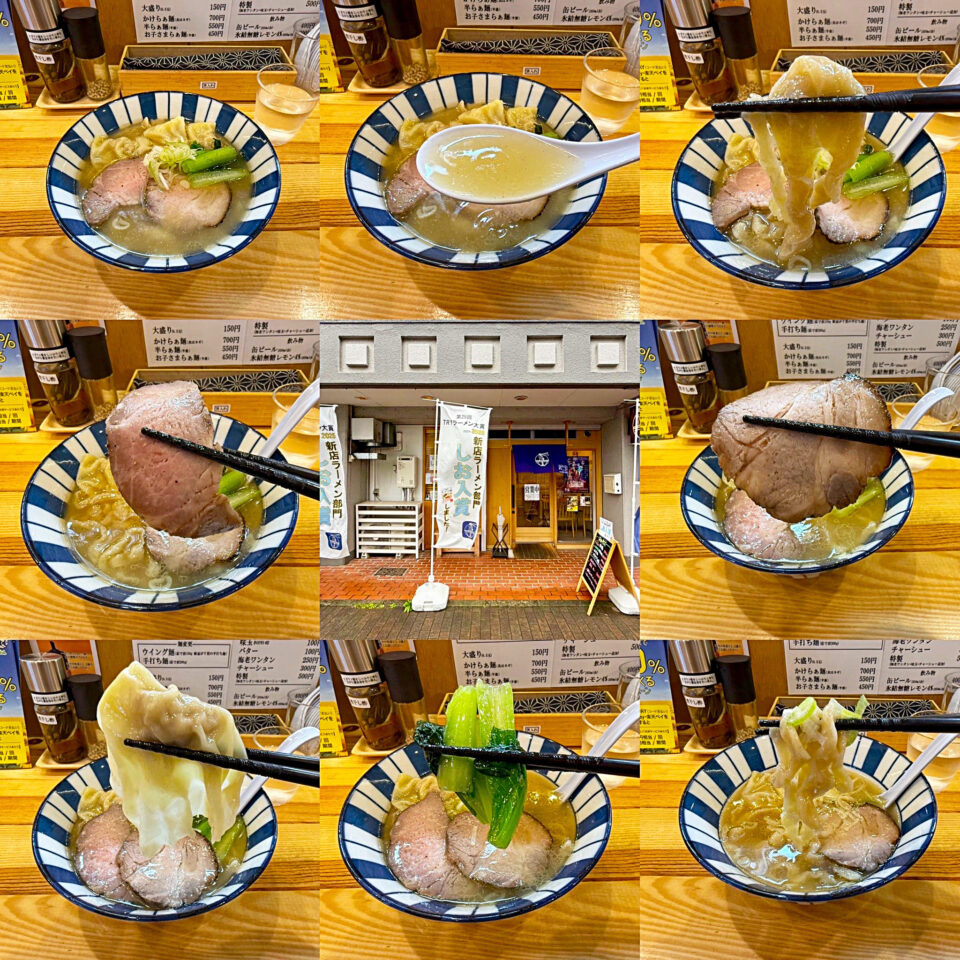 小田急相模原「らぁ麺 秀登」の「土佐はちきん地鶏らぁ麺」手打ち麺変更