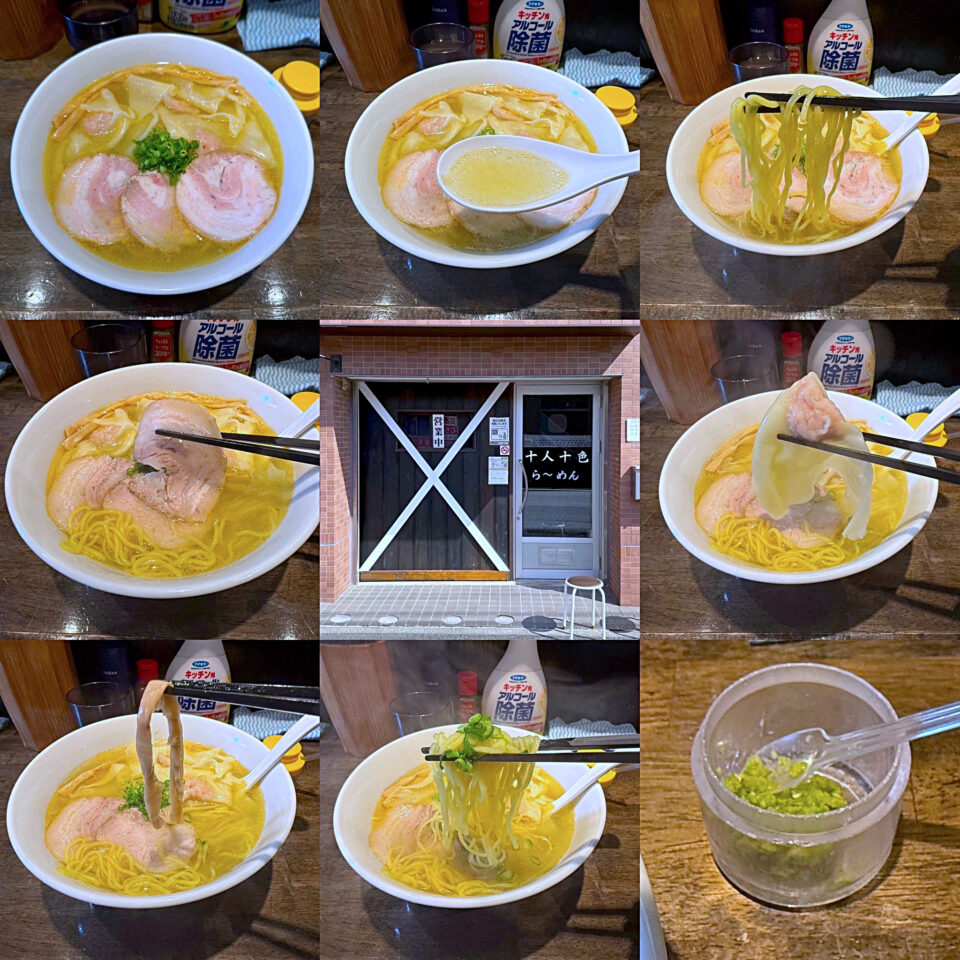 長津田「十人十色」の「青唐辛痛麺(辛さ10倍・がんこ)」+「ワンタン」