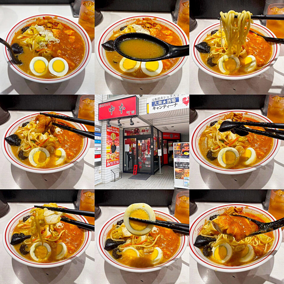 町田「蒙古タンメン中本町田店」の「五目蒙古タンメン」