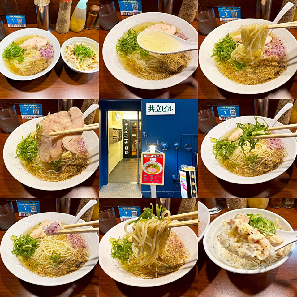 新橋「ラーメンニキ 新橋」の限定「冷やし煮干塩」