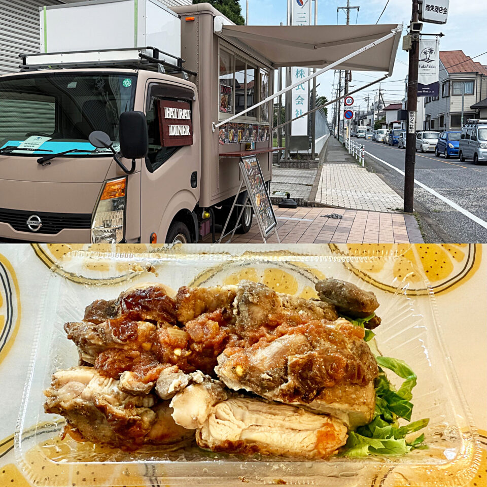 FAT RAT DINERの「ジャークチキン」