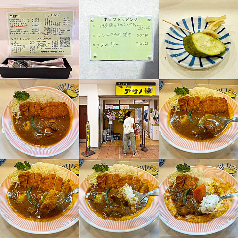 2025年7月3日町田ターミナルプラザ2Fに移転オープン:「リッチなカレーの店アサノ」の「カツカレー」