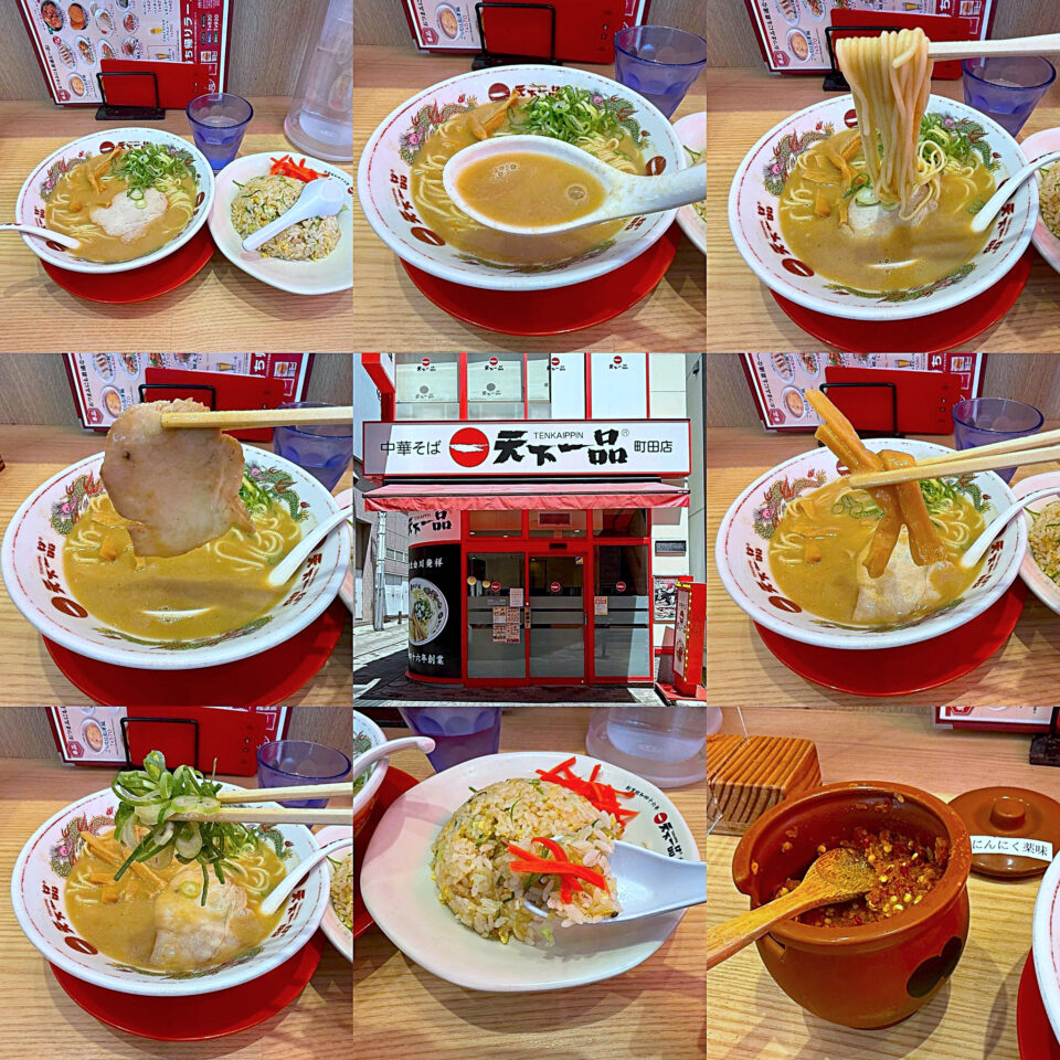 町田「天下一品　町田店」の「チャーハン定食」