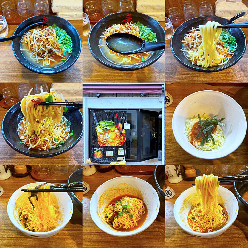 相模大野「辛麺真空　相模大野店」の「真空流台湾辛麺【天狗】」