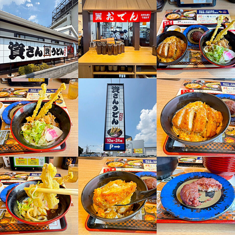 相模大野「資さんうどん 相模大野店」の「資さんしあわせセット