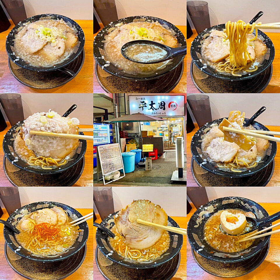 神保町「らーめん平太周 神保町店」の「特製らーめん(並)」