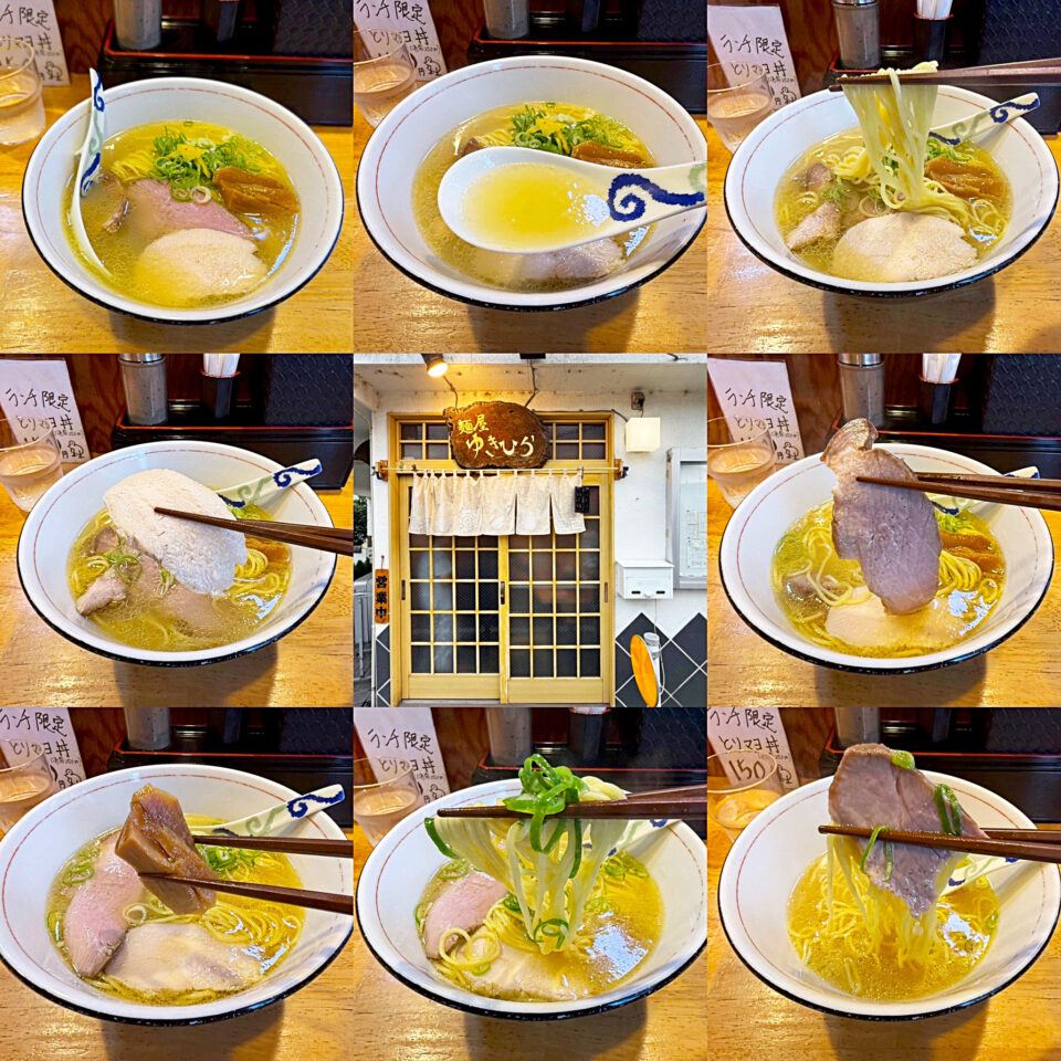 鶴巻温泉「麺屋 ゆきひら」の「柚子らーめん（塩）」