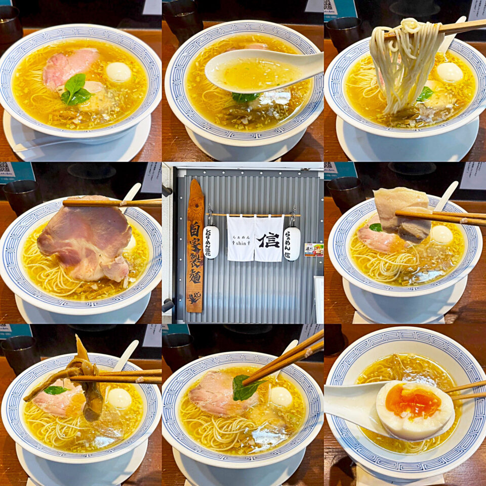 町田「らぁめん 信(Shin)」の「島唐辛子塩麺」