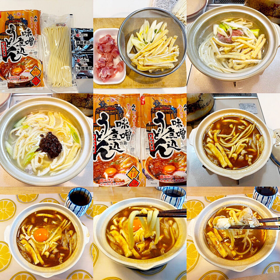 「石丸うどん」の「カクキュー味噌煮込みの素」使用「味噌煮込みうどん」