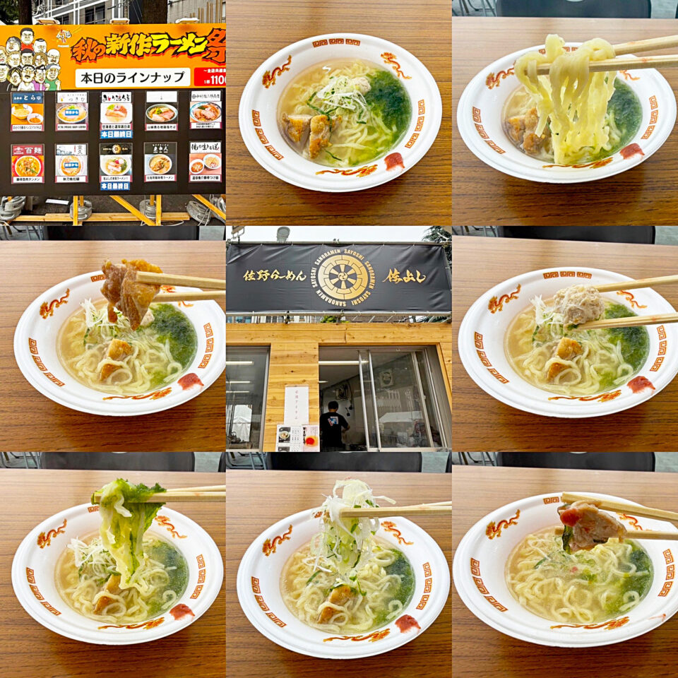 大つけ麺博2025「佐野らーめん 佐よし」の「佐よしの本気ラーメン！！」